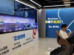 -中国移动通信集团上海有限公司