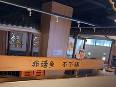 -周渝食惦酸菜鱼(青浦店)