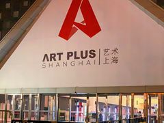 -东浩兰生上海世博展览馆