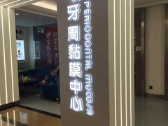 -圣贝口腔医院(高新院区)