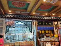 -老三羊汤【北兴隆街店】