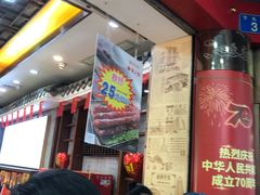 -皇上皇腊味店(下九路店)