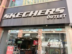 -南通奥特莱斯购物广场