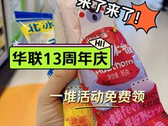 -北京华联购物中心(天通苑店)