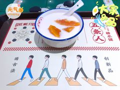 木瓜椰汁炖桃胶-五条人糖水铺(光谷世界城店)