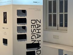 -设计共和 Design Republic(江宁路店)