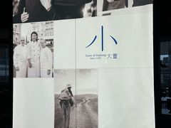 -小大董·烤鸭(观景餐厅·南京西路店)