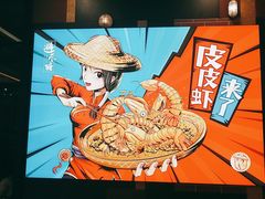 -避风塘(宝山万达店)