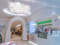 -小茉庐和牛自助火锅(龙湖万达店)