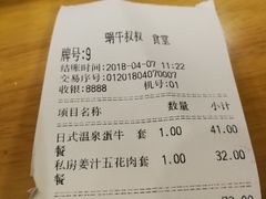 账单-京和风.日式家庭料理(京和风食堂大仓店)