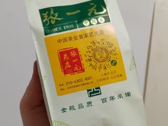 -张一元(总店)