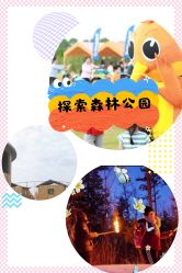-麦粒鸟亲子游