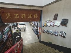 -黑石礁酒楼·海鲜(黑石礁店)