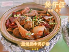 -崖口煲仔饭