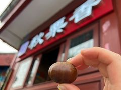 -秋栗香(地安门店)