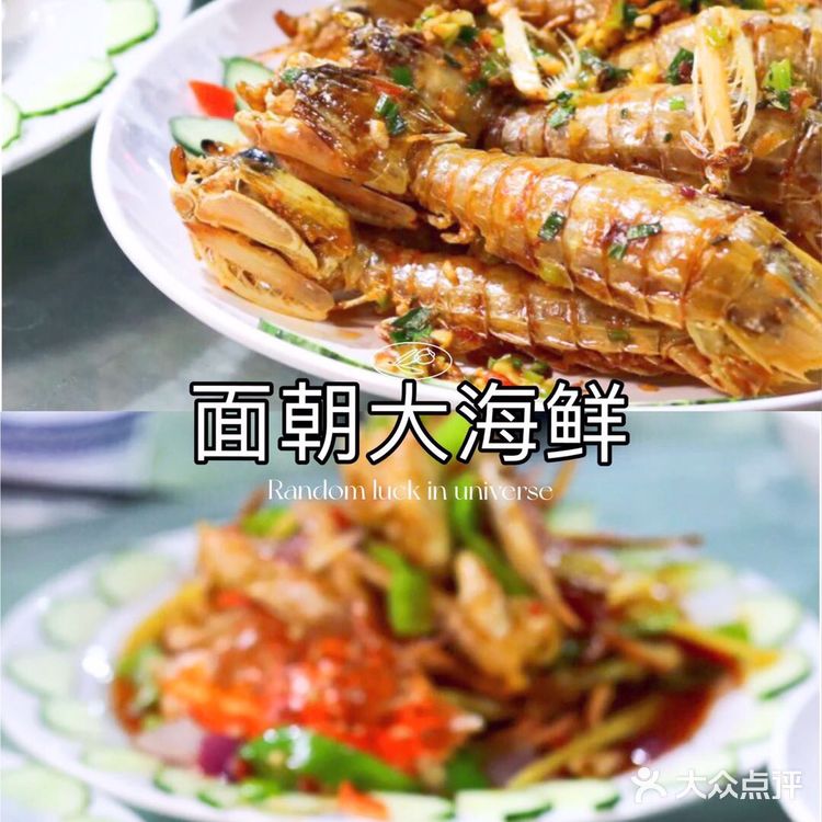 海口万人海鲜广场探店｜面朝大海鲜