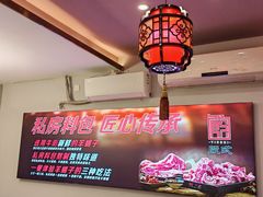-殷式·私房烧烤·羊蝎子火锅(什刹海店)