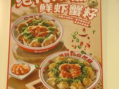 -粤饺皇(芳和店)