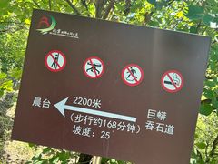 -北京十三陵国家森林公园蟒山景区