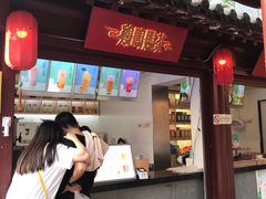 门面-鸡鸣赐茶(鸡鸣寺路店)