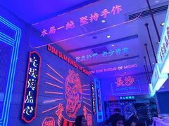 -墨茉点心局(国金街店)
