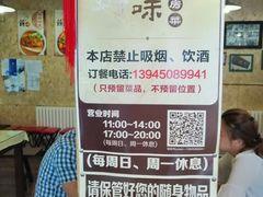 -余味私房菜(正阳小区西5街区店)