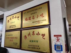 -建国蚵煎蚵面