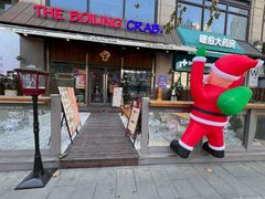 -The Boiling Crab宝灵蟹手抓海鲜(中国首店)