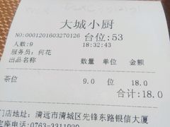 账单-林辉家宴·本地家常菜·头牌清远鸡(先锋店)