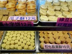 -纯心饼店(源溪店)