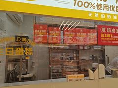-味多美蛋糕(东直门店)