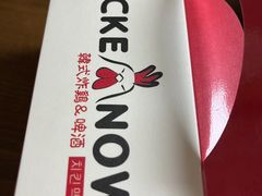 -CHICKEN NOW韩式炸鸡&啤酒