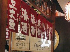 -玉川屋创意日料Bistro(柳巷店)
