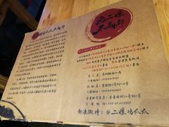 -二孃鸡爪爪(东郊记忆店)