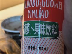 -马三洋芋片(兰州总店)