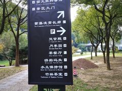-龙寺生态园