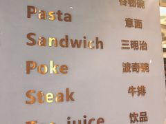 菜单-POKEE VIA&Brunch·维娅(重庆来福士店)