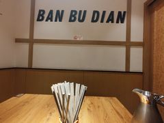 -先启半步颠小酒馆(虹桥龙湖天街店)