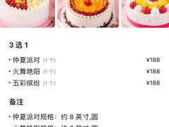 -好利来(兴华街店)