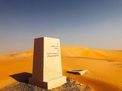 -阿布扎比沙漠皇宫酒店水疗中心