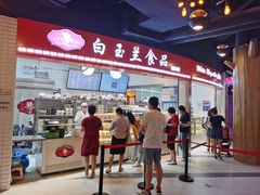 -白玉兰食品(甜云店)