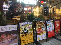 门面-木屋烧烤(龙湖天街店)
