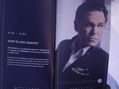 -林肯爵士乐上海中心 Jazz at Lincoln Center Shanghai