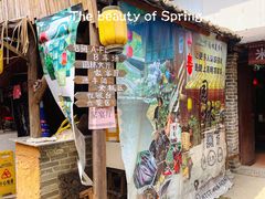 门面-园林美食城·本土农家菜(杨和镇店)