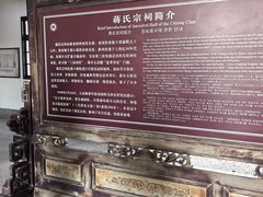 -蒋氏故居