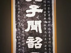-齐文化博物馆