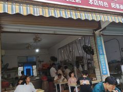 门面-陈小五小吃部