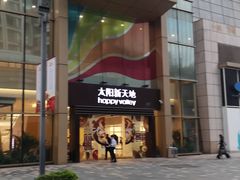 -天河领展广场