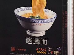 -天下第一面(大雁塔北广场店)