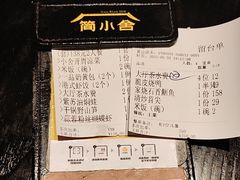 -简小舍·民间手艺菜(武昌江滩店)